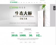 不同以&quot;網&quot;，綠蘋果瓷磚官網升級改版全新面世